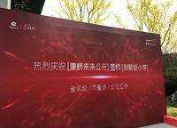 信達(dá)未來公元