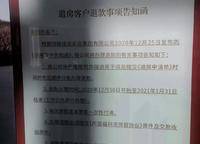 佳田未來新城
