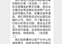 萬科山河道一期