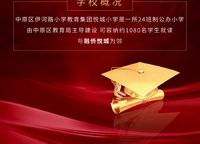 融僑悅城