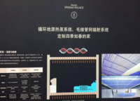 北龍湖金茂府
