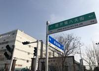 綠城誠園