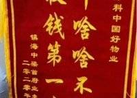 永威城
