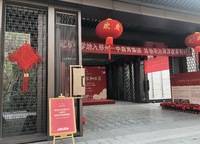 和昌優(yōu)地