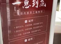 佳田未來新城