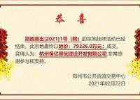 保億豫景晨園