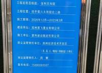 保利天珺