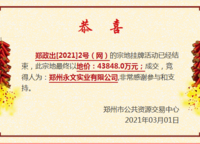 永威山水苑