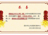 永威山水苑