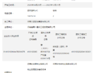常綠東風(fēng)宸苑