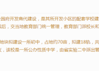 龍湖·景粼玖序