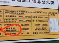 金橋西棠