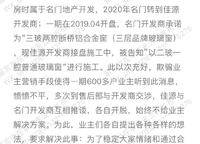 佳源名門橙邦