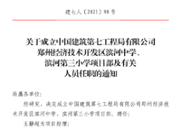 電建瀧悅?cè)A庭