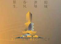 西園甲第-萬(wàn)科公布首個(gè)洛陽(yáng)項(xiàng)目案名