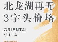 綠城湖畔雲(yún)廬