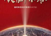 遠(yuǎn)洋臻園