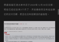 榮盛祝?；ㄕZ(yǔ)水岸