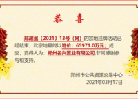 碧桂園鳳凰城