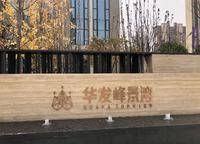 華發(fā)峰景灣