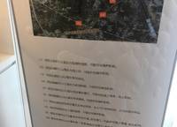 金科中原