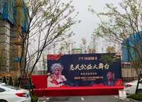 永威西郡