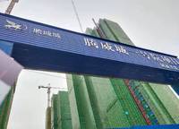 騰威城