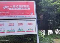 金科城