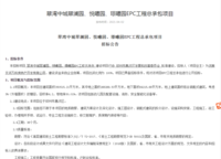 萬科翠灣中城MAX
