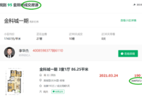 金科城