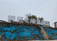 美盛北龍臺(tái)