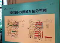 碧桂園雙湖城