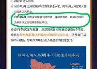 龍湖·景粼玖序