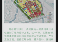 永威城