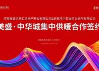美盛中華城