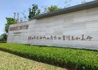 碧桂園時(shí)代城