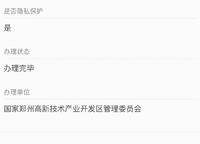 龍湖·景粼玖序
