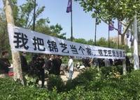 錦藝金水灣