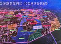 銀基國際旅游度假區(qū)