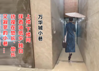 謙祥萬華城
