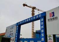 華發(fā)峰景灣