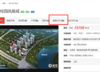 碧桂園鳳凰城