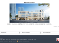 萬(wàn)科民安江山府（璞樾苑）