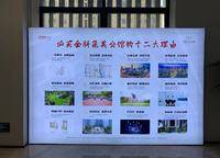 金科集美公館