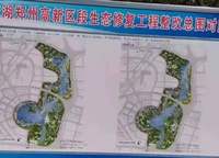 碧桂園西湖
