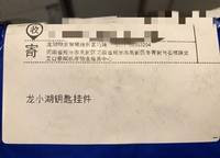 龍湖·景粼玖序