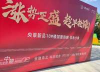 奧園譽(yù)湖灣