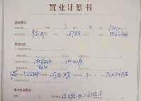 金科北瓏鉑樾