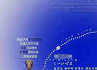 旭輝 一江云著