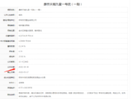 信達天樾九章